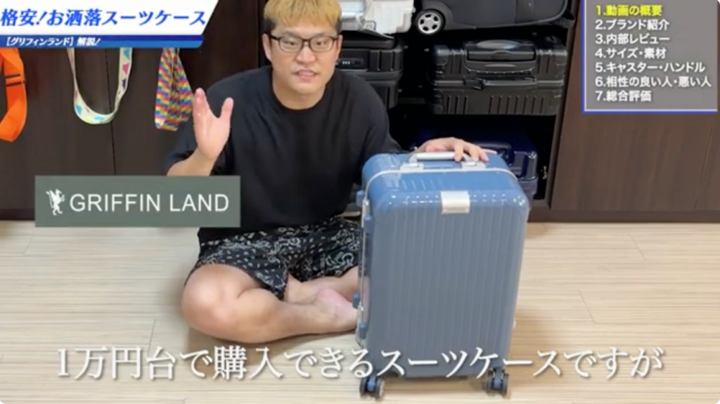 どこが安い？グリフィンランドを最もお得に買う方法