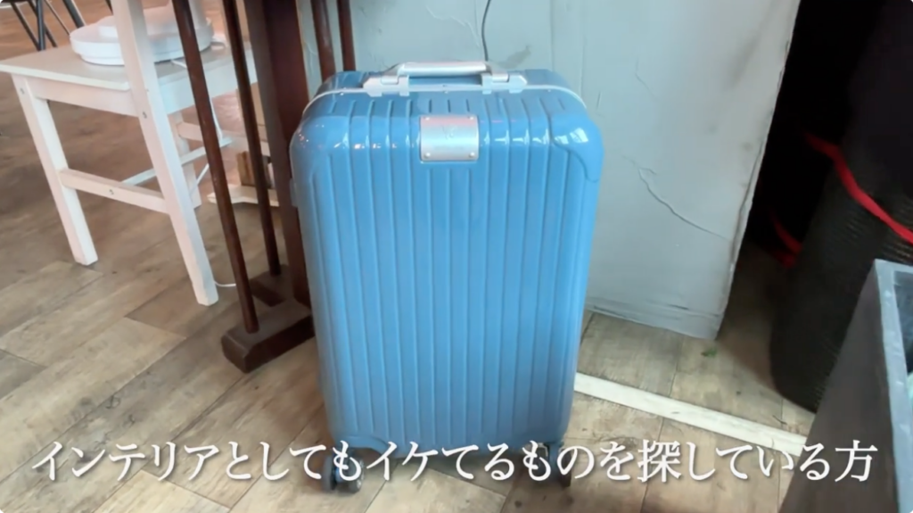 ファッションの一部としてスーツケースを楽しみたい方にも最適