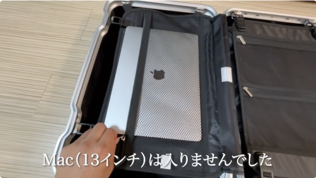 大きなPCは入らない