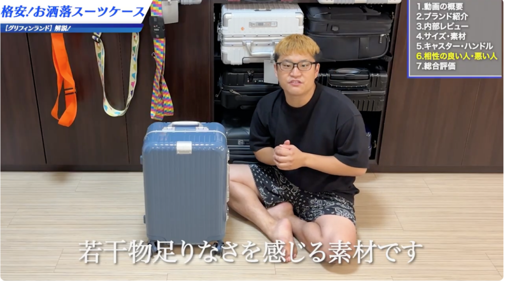 素材はプラスティック製でチープ