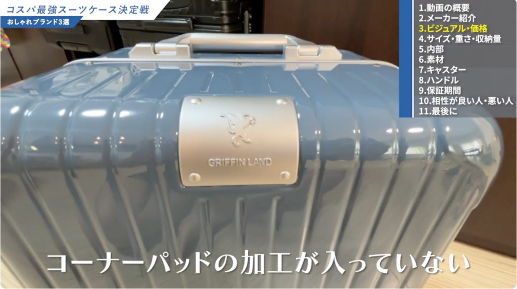 コーナーパッドをあえて目立たせない設計