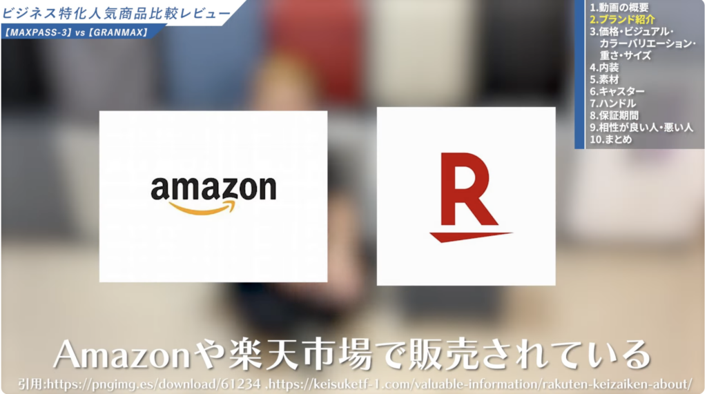 公式サイト、実店舗、Amazon・楽天で購入することが可能