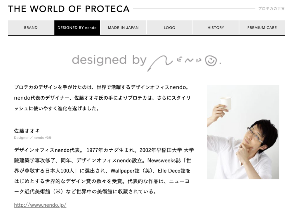 デザインオフィスnendoが監修