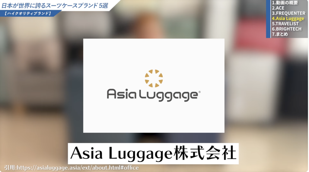 アジアラゲージ