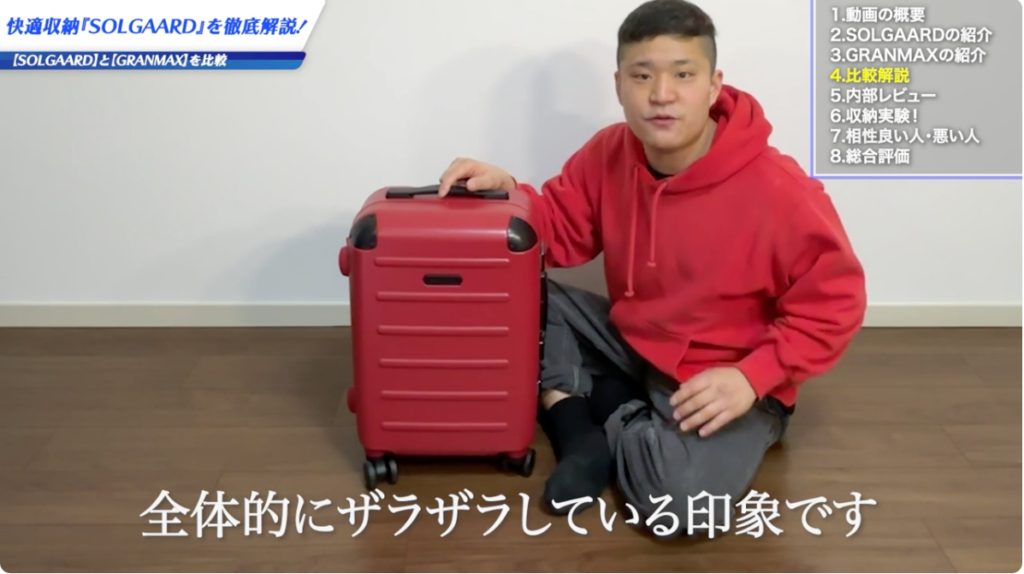 ざらざらした素材