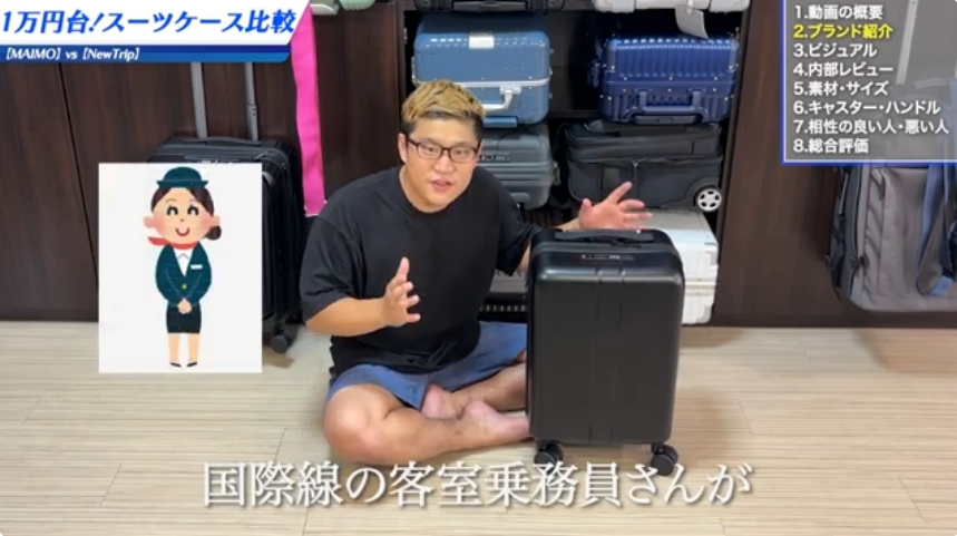 MAIMOスーツケースはどこの国の会社？2

