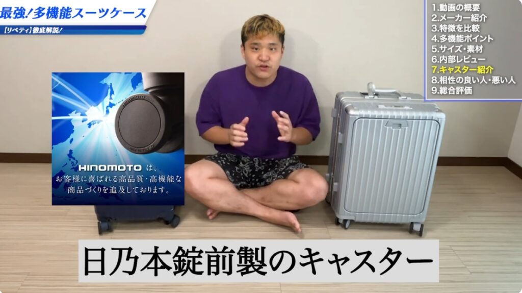 リベティ スーツケースの口コミ【機内持ち込みサイズ】9