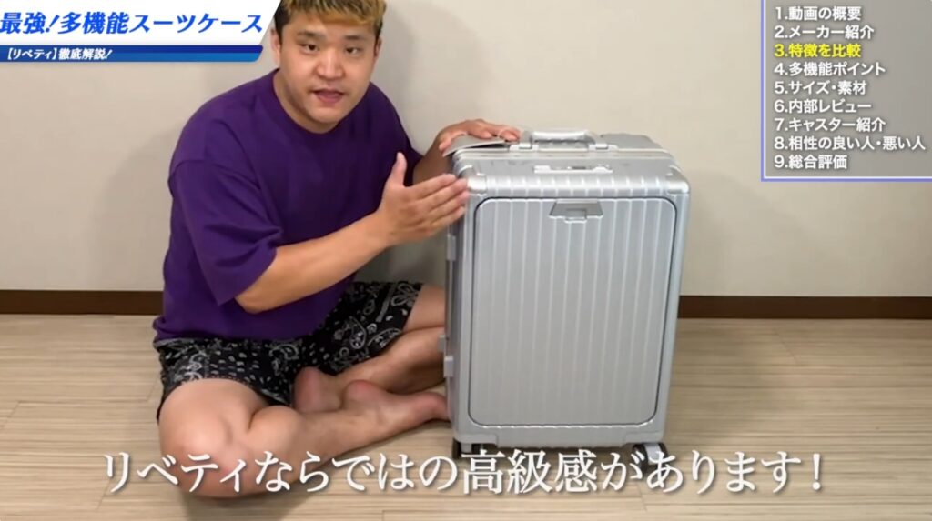 リベティ スーツケースの口コミ【機内持ち込みサイズ】4