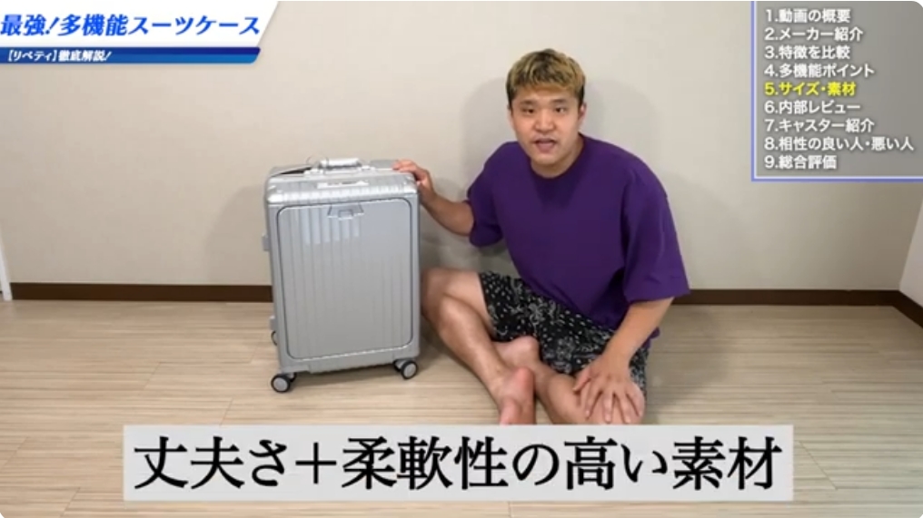 リベティ スーツケースの口コミ【機内持ち込みサイズ】7