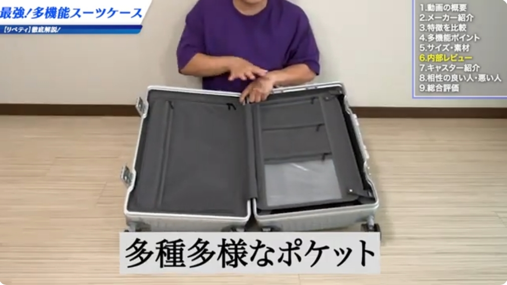 リベティ スーツケースの口コミ【機内持ち込みサイズ】22