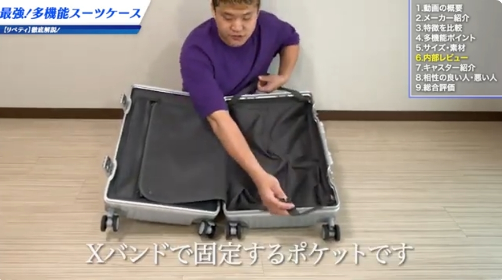 リベティ スーツケースの口コミ【機内持ち込みサイズ】23