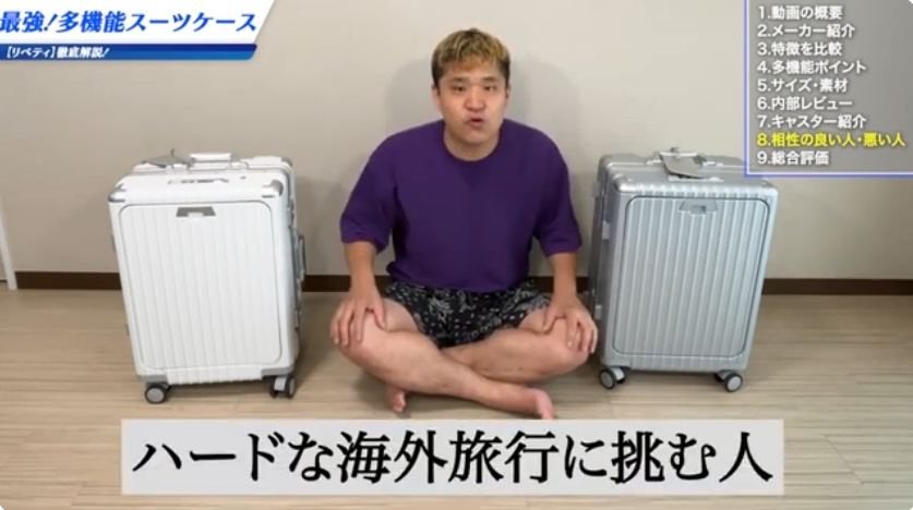 リベティ スーツケースが向いていない人1