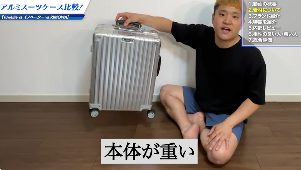 リベティ スーツケース【アルミタイプ】5