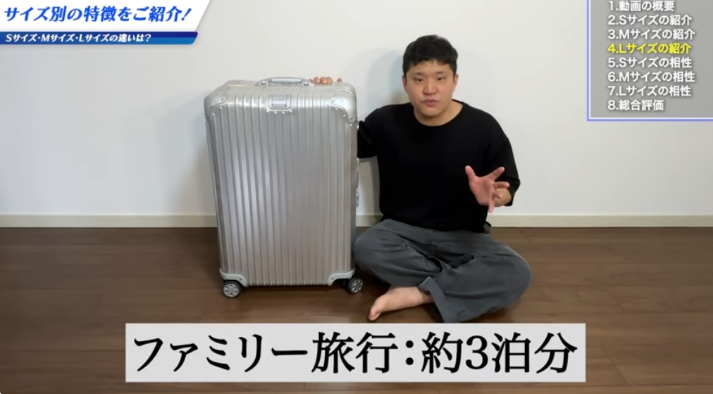 リベティ スーツケースの口コミ【アウトドア特化型】5