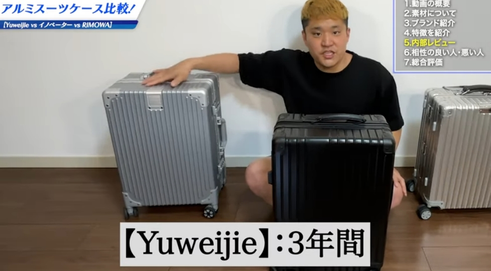 Yuweijieの製造国と概要-05