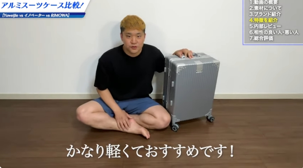 Yuweijieスーツケースの口コミ・評判を項目別に検証-03