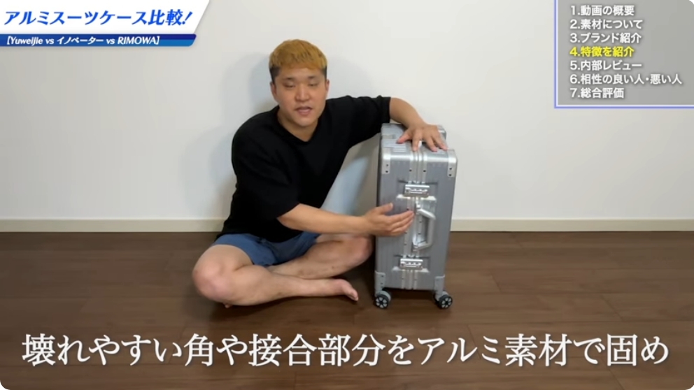 Yuweijieスーツケースの口コミ・評判を項目別に検証-04