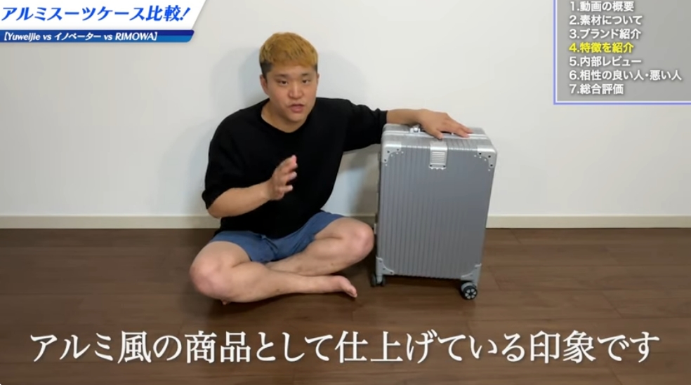 Yuweijieスーツケースの口コミ・評判を項目別に検証-08
