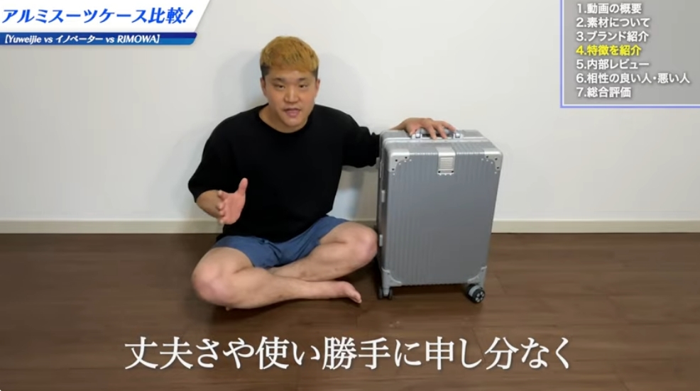 Yuweijieスーツケースの口コミ・評判を項目別に検証-07
