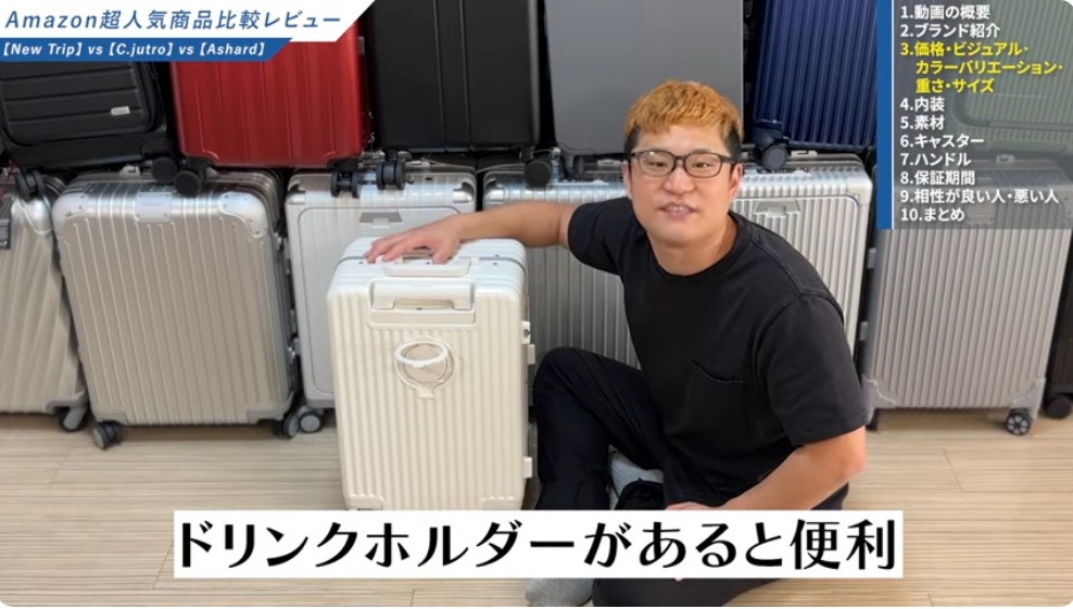 Yuweijieスーツケースの口コミ・評判を項目別に検証-09