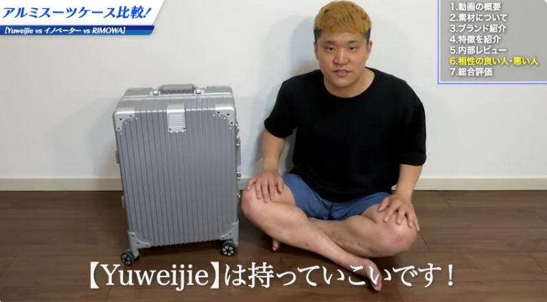 Yuweijieスーツケースは「コスパ重視で旅をしたい人」に最適-01