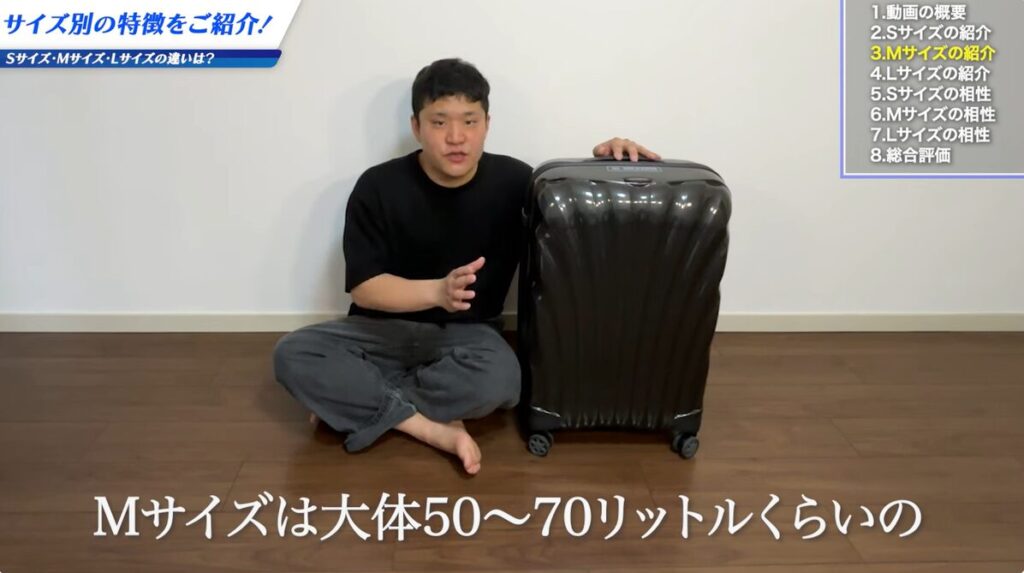 容量の目安は50〜70L程度