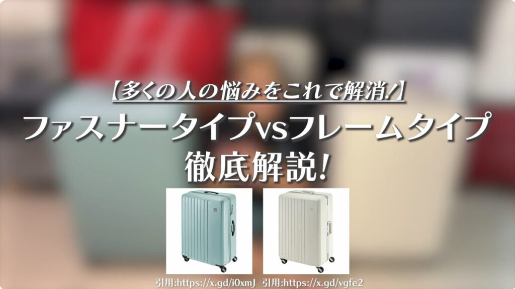 用途に合わせた開閉タイプの選択