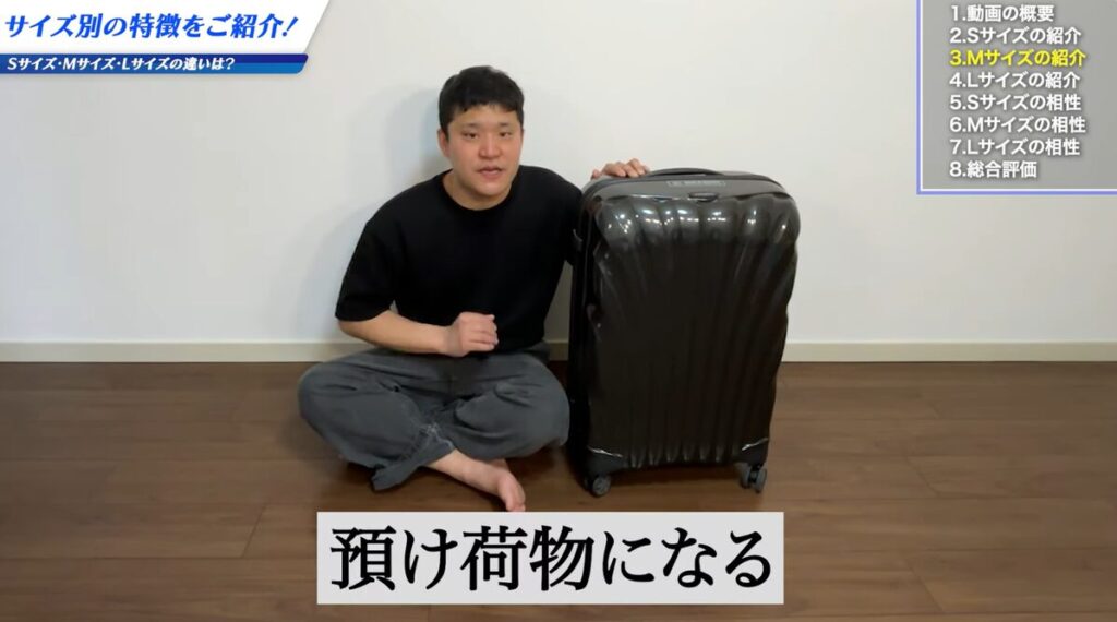 Mサイズのキャリーケースを購入する際の注意点