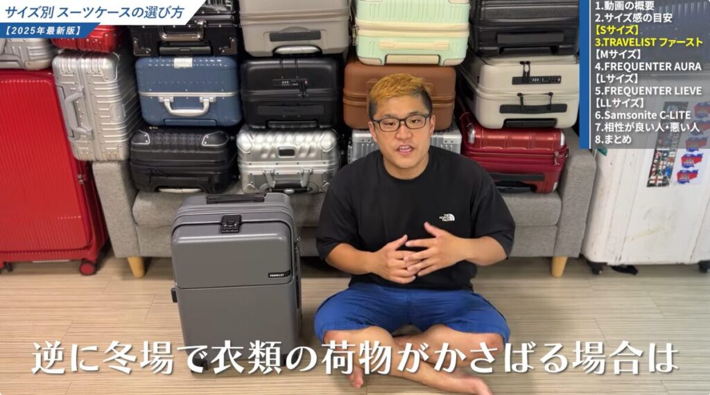 冬服や長期の海外旅行は要注意