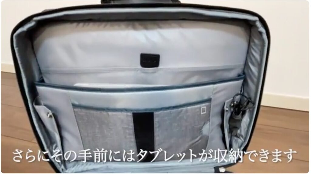 タブレット収納