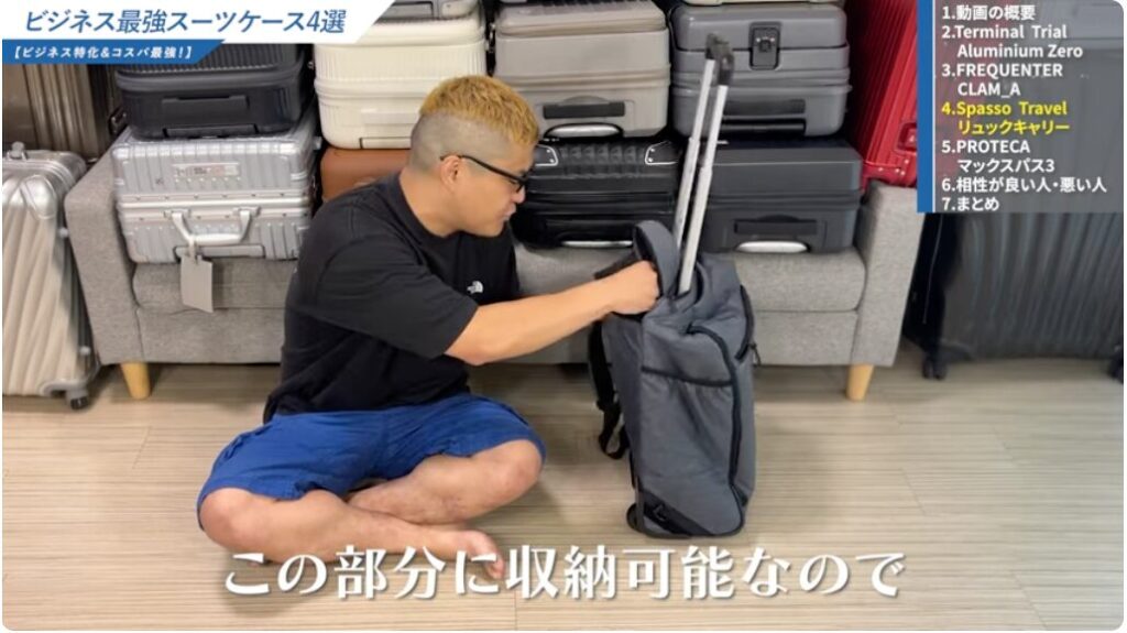 収納可能なバー