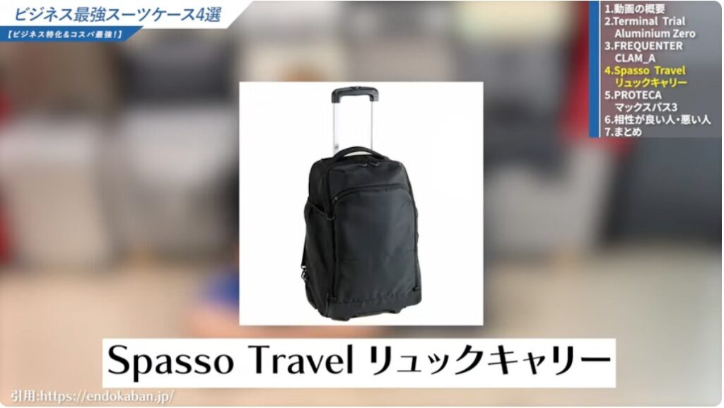 エンドー鞄 Spasso Travel リュックキャリー