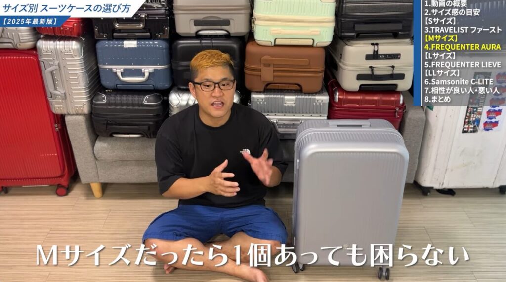 まとめ｜お気に入りのMサイズキャリーケースで快適な旅を