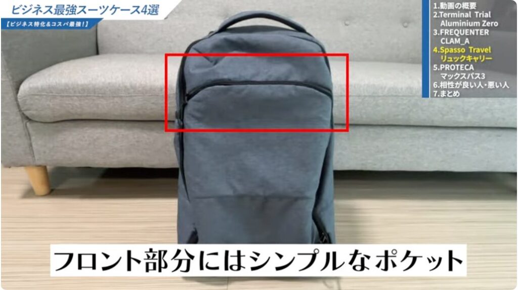 フロントポケット