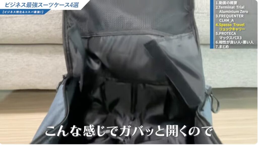 マジックテープを剥がすとガバっと大きく開く