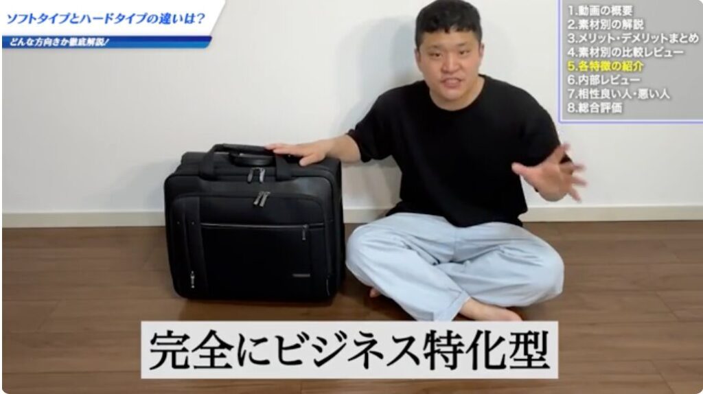 ビジネス特化型のソフトキャリーケース