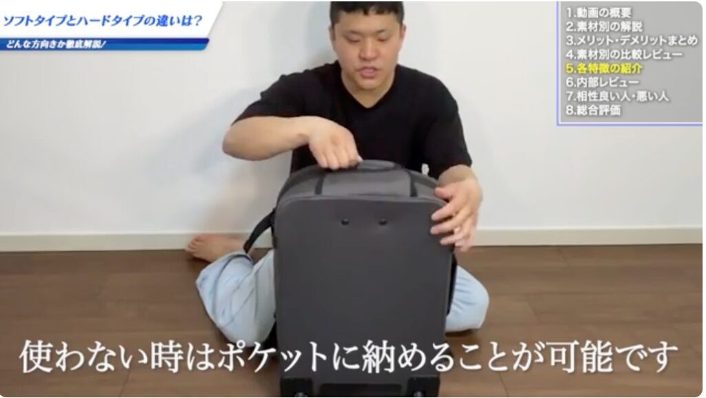 バーは収納できる