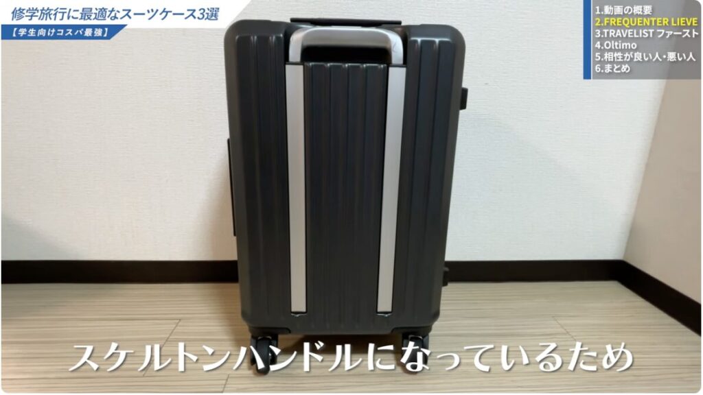 スケルトンハンドル