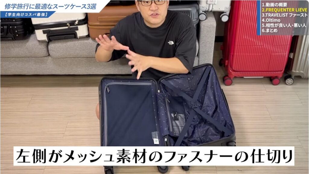 左側はメッシュ素材