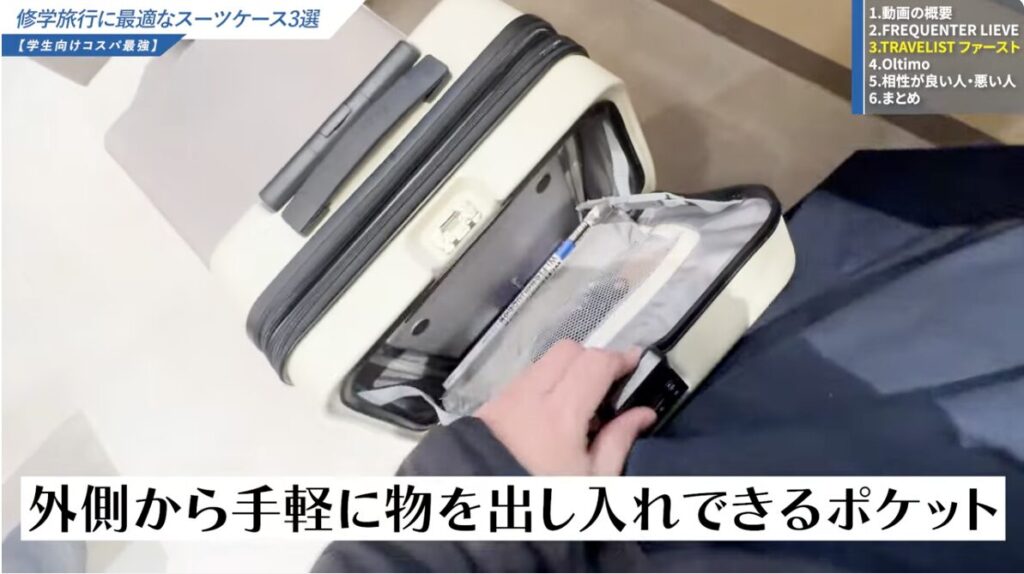 トップオープン