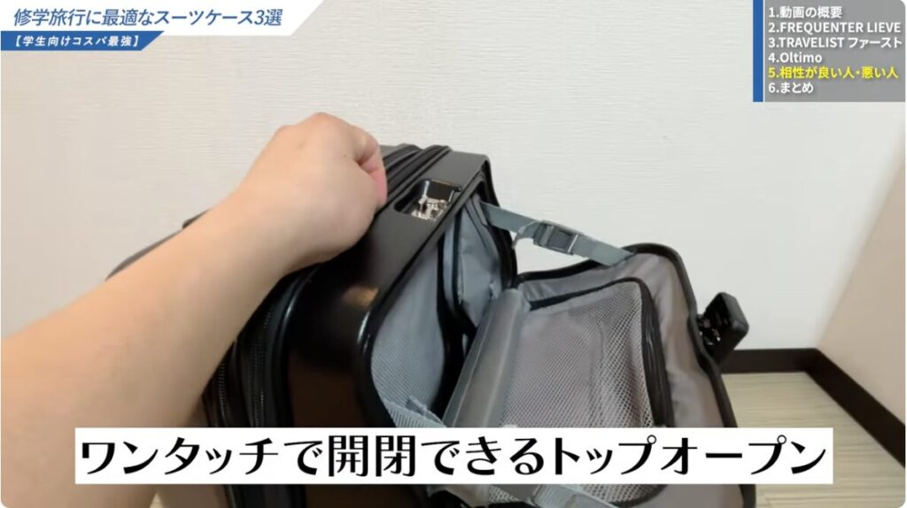 ワンタッチトップオープンポケット