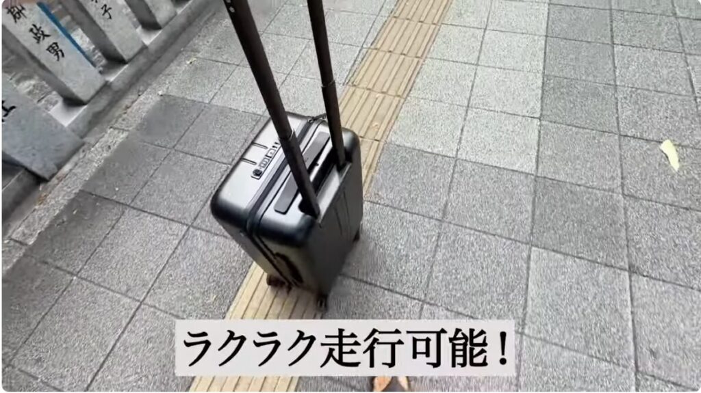 ラクラク走行可能