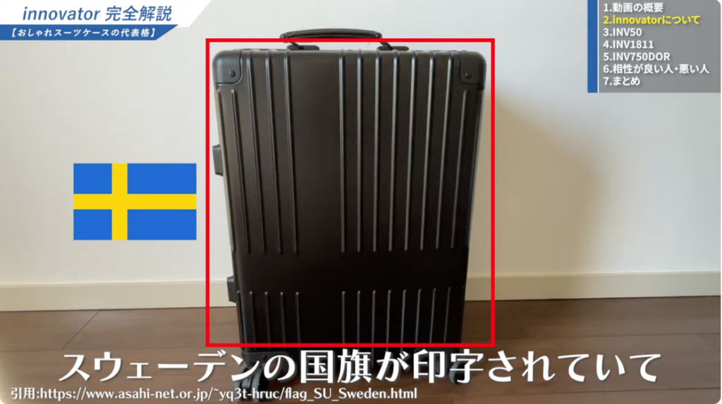 スウェーデンの国旗をモチーフ