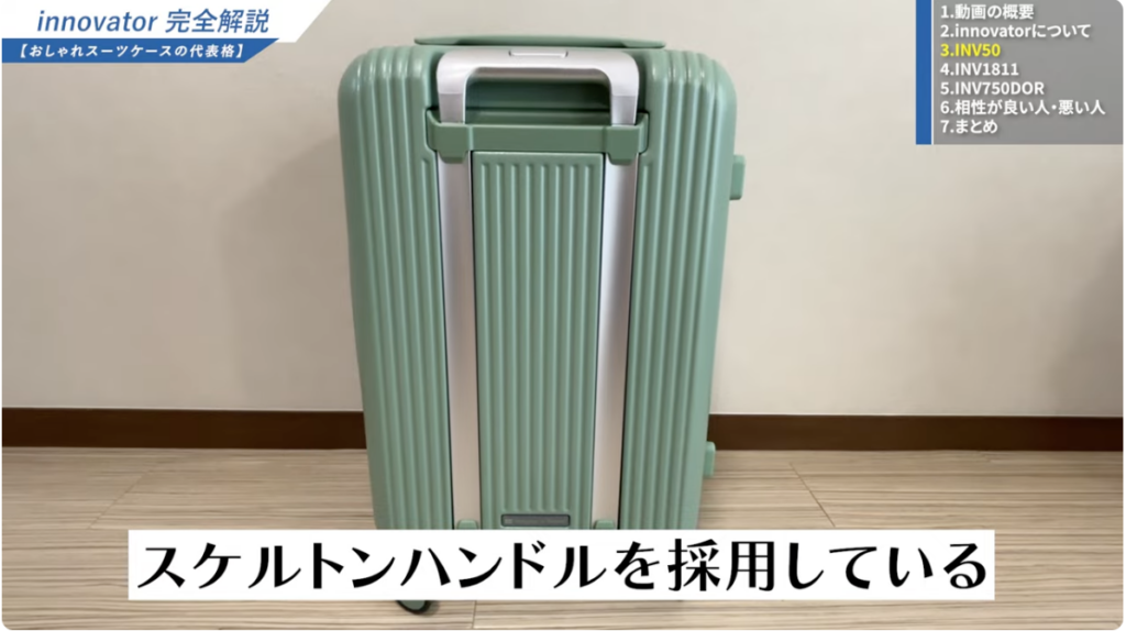 スケルトンハンドル