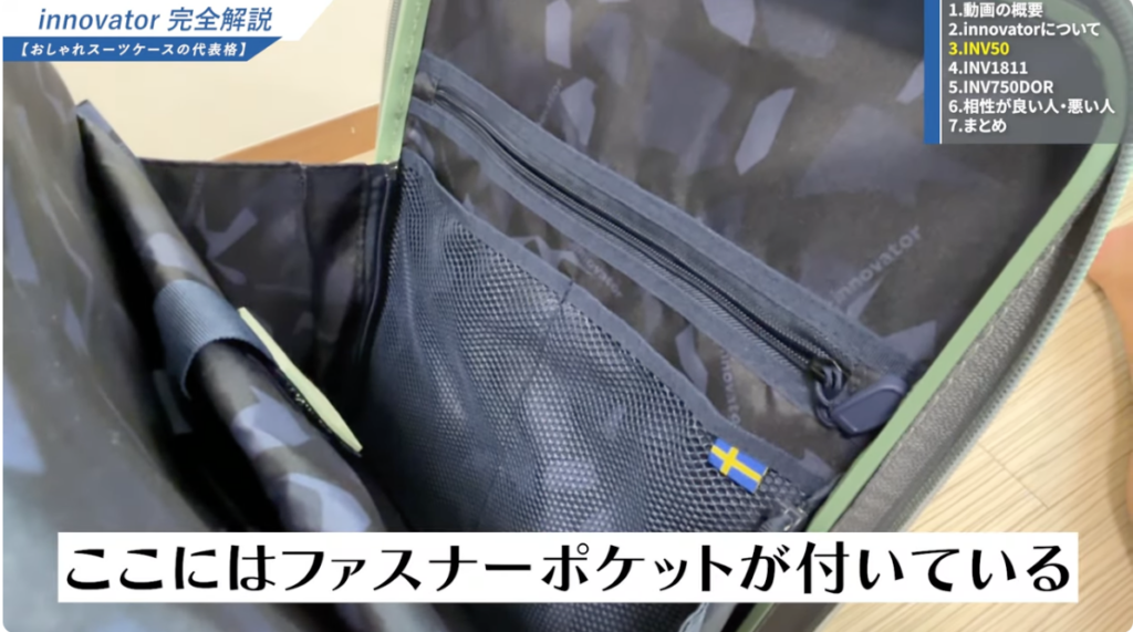 フロントオープンポケット