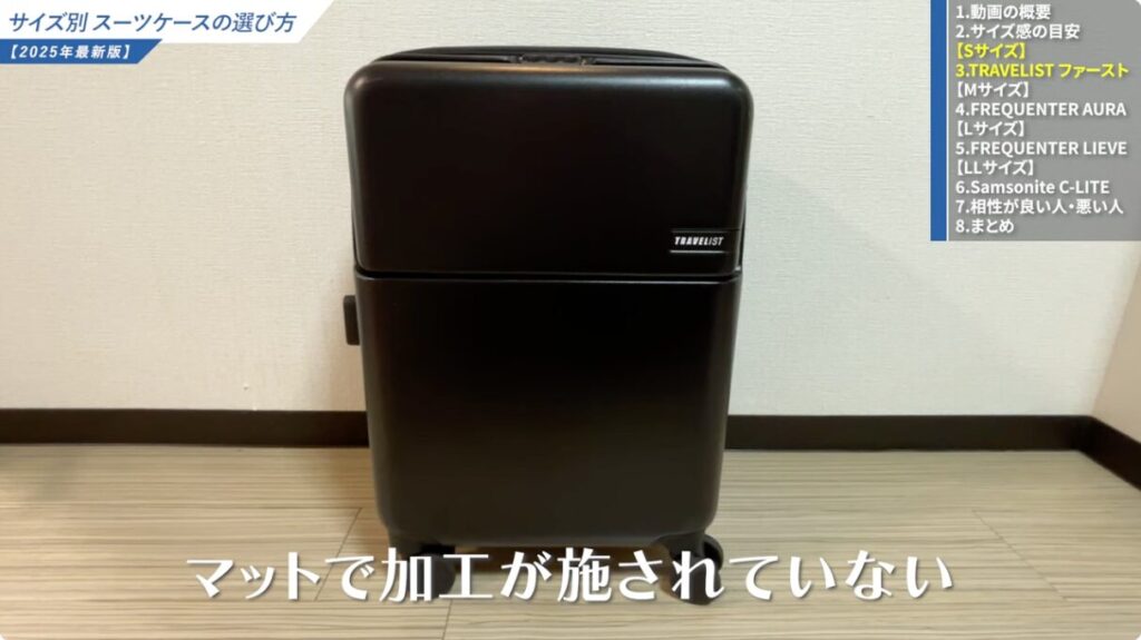 シンプルでマットなデザイン