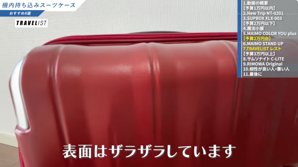 ザラザラした表面