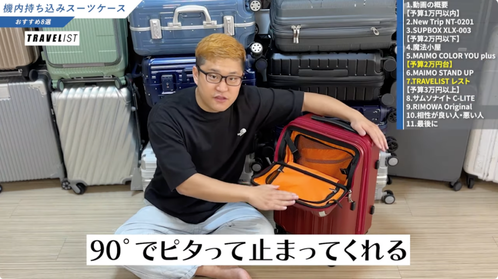 90度の位置でピタッと止まる