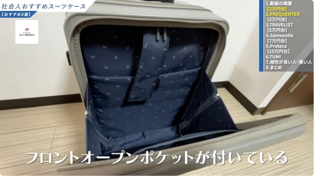 フロントオープン機能