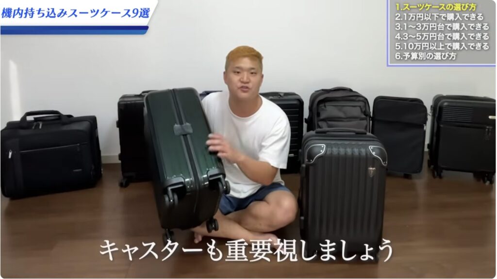 キャスターの性能